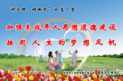 思想道德建設 拷貝.jpg